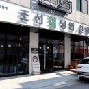 조선칡냉면;설렁탕 이미지