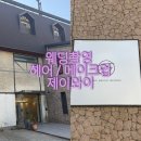 제이와이플러스 | W6-12 메이크업 - 제이와이 신부 립, 치크 메이크업