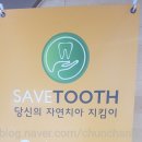 유노치과의원 이미지