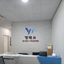 영매쓰학원