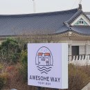 어썸웨이4 이미지