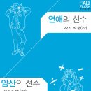 대학생 연합 광고동아리 애드플래쉬[AD.FLASH]에서 24기 신입생을 모집합니다!!! 이미지