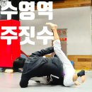 주짓수 | 수영구주짓수 SYM피트니스주짓수 후기