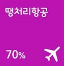 웰빙탕 이미지