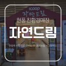 오케이축산물유통 | 현풍친환경매장, 자연드림 테크노폴리스점에서 유기농쌀 사고왔어요