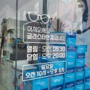 글라스타 렌즈미 | 여주 안경 렌즈 종류 다양하고 가격착한 안경점 글라스타 렌즈미