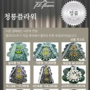 장호원 장례식장 이미지