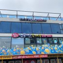 속초 장사항 애견동반식당 오션뷰 팔도전복해물뚝배기