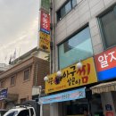 입큰 아구찜&알곤이찜