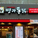 명가통닭 올림픽공원점