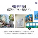 윤선웅내과의원 이미지