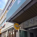 벌툰몽유도원 - 남동구 논고개로123번길 35 | 성수 실내데이트 만화카페 벌툰 몽유도원 내돈내산 이용 후기