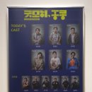 연극 굿모닝 홍콩 9월 추천 국립정동극장 세실 관람후기 기본정보