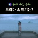 남해귀어귀촌영어조합법인 | 폭싹 속았수다 촬영지_관식이 떠나는 선착장 애순이 우는 방파제는? 장흥 장환마을