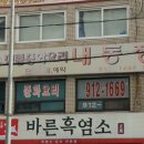 내동장