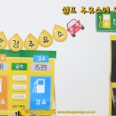 소래주유소 이미지