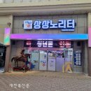 상상노리터 이미지