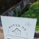 배나무실의 아침 이미지