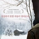 조난자들[대구영화][3월6일 개봉][99분][미스터리,스릴러] 이미지