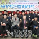 (사)한국장애인자립협회 이미지