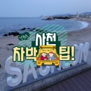 지에스(GS)25사천비치점 이미지