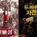 아트 온 스크린 - 연극 ’보물섬’ 이미지