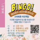 빙고마켓 - 용인시 처인구 금령로99번길 13 | 빙고마켓
