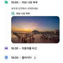 코사마트고려제일 | I'm in Thailand 🇹🇭 (Day3-공주님의 섬 코사메산 스노쿨링하러 파타야로)