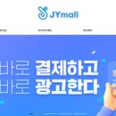 제이와이쇼핑 전자부품