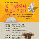 고려대학교박물관 이미지