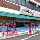 바위섬아귀찜