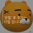 주식회사 카카오엔터테인먼트 이미지