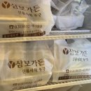 삼보갈비 | 장항동맛집 일산 정발산역 삼보가든 갈비 점심 후기