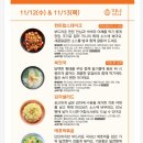 끼니 | 반찬정기배송 집밥구독 끼니 동탄점 정기배송 후기