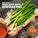 산청카인테리어 | 산청숯불가든 마곡 본점 주차 가능한 줄서는 식당2 맛집