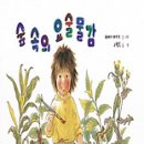 요술 - 원주시 | 요술