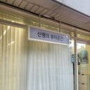 신쌤의뷰티공간