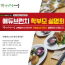 강의하는아이들전농답십리학원