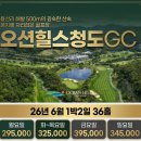 청도환경관리센터 | 경북골프장 청도오션힐스CC 1박2일골프패키지 정보 라운딩 후기