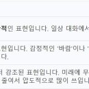 Mahu, Ingin, Hendak의 용법 비교 이미지