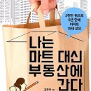 대신마트