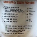 석탑로 | 타코야끼 맛의 색다른 매력, 부여 돈까스 맛집 부여돈까스 후기