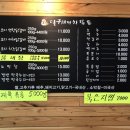 숨은 맛집 홍천 닭갈비: 달구새끼 이미지