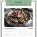 진수성찬 | 경주 맛집 한옥 식당 진수성찬 내돈내산 솔직후기