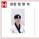 현태권도장 이미지