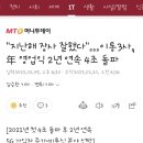 "지난해 장사 잘했다"...이통3사, 年 영업익 2년 연속 4조 돌파 이미지