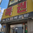 오산명당복권방 네이버블로그