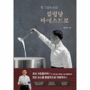 마에스트로 이미지