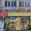 엄마손맛집 이미지