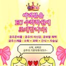 이유수학학원 - 고양시 덕양구 지축로 62 | 이유수학학원